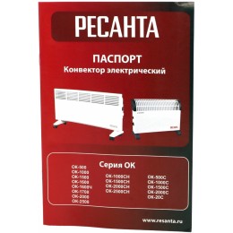 Конвектор РЕСАНТА ОК-2000С (стич) [67/4/8] 2,0 кВт., напряжение сети 220-230 В, 50 Гц }